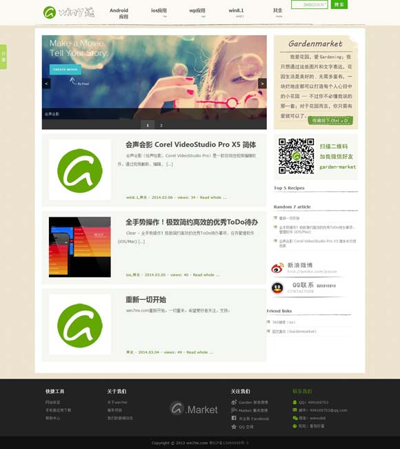 word怎么打口字 秋冬旅游市场火热 各地多举措提升服务